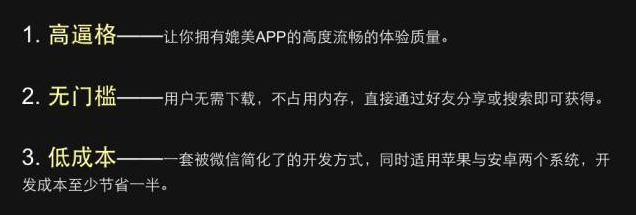 微信小程序为企业带来的答案.png